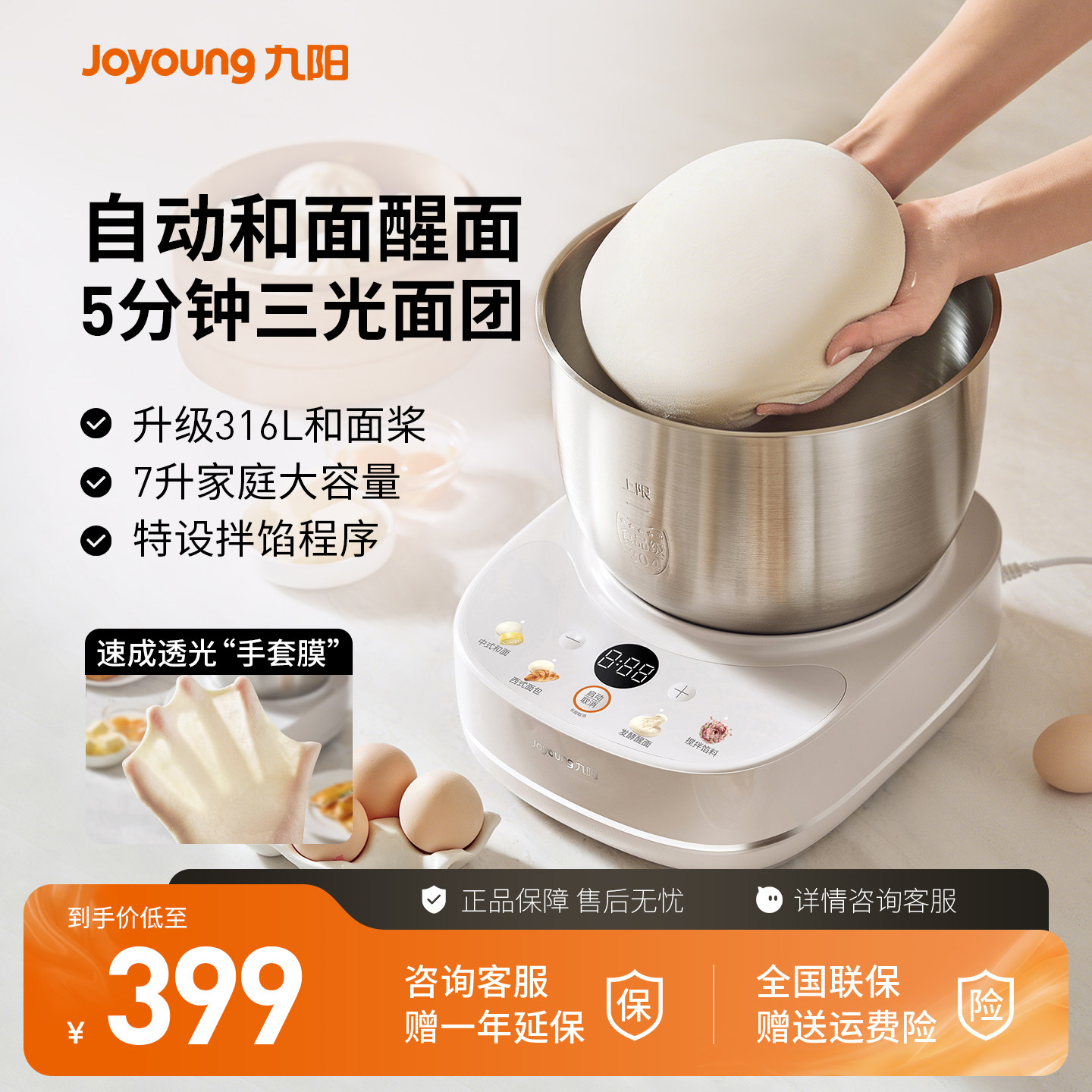 九阳和面机家用大容量多功能全自动烘焙发酵揉面粉机厨师机搅拌机