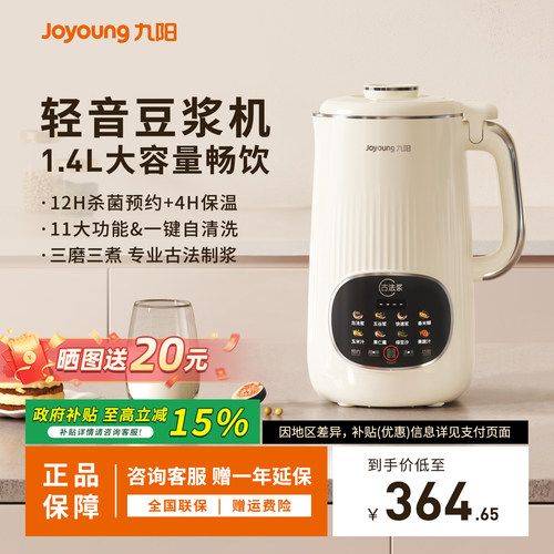 九阳豆浆机家用大容量轻音降噪直饮免滤防溢古法研磨料理机破壁机