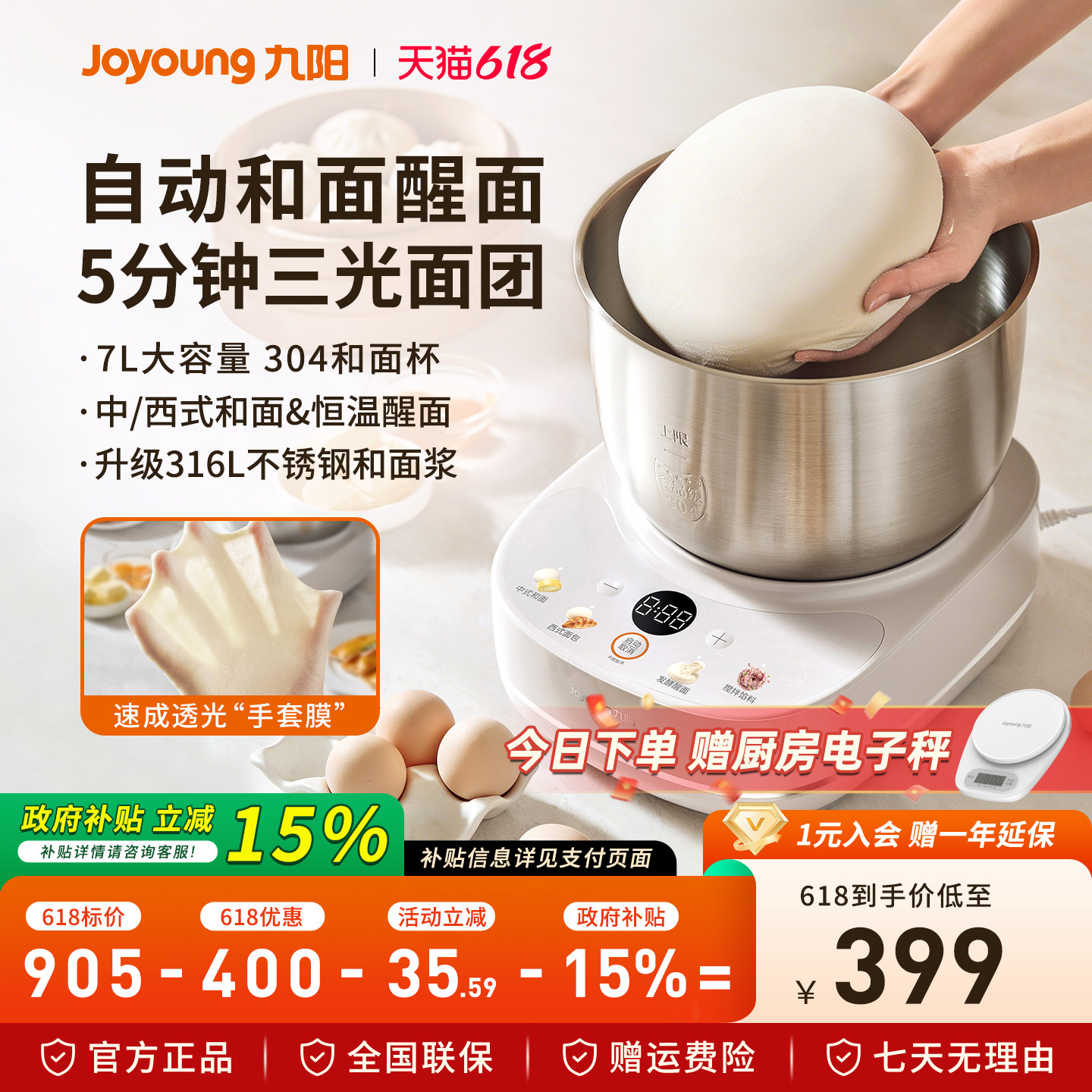 九阳和面机家用大容量多功能全自动烘焙发酵揉面粉机厨师机搅拌机