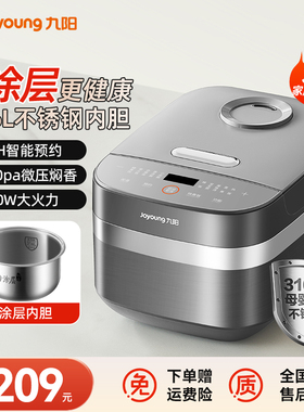 九阳电饭煲0涂层316L不锈钢内胆3L智能预约家用多功能蒸煮电饭锅