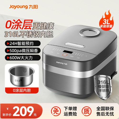 九阳316L不锈钢电饭煲智能预约