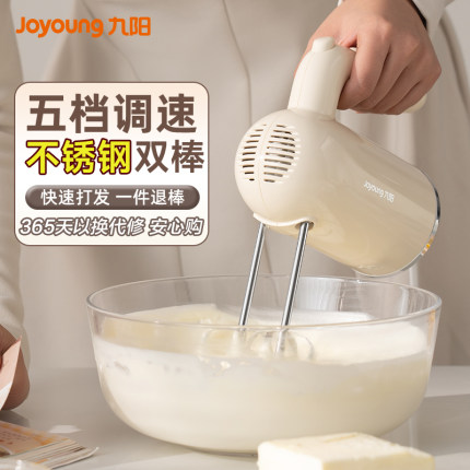 九阳打蛋器家用手持式电动小型烘焙蛋糕奶油搅拌器不锈钢打蛋机