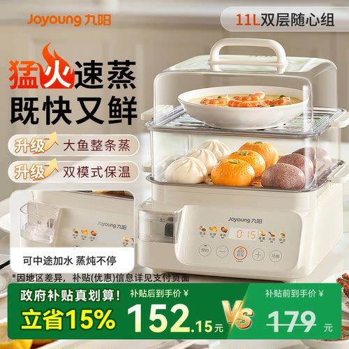九阳电蒸锅多功能家用双层蒸箱新款早餐机大容量不锈钢蒸笼菜一体