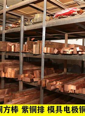 新款铜排T2紫铜排扁条镀锡铜排铜母线排接地铜排TMY纯铜红铜板品