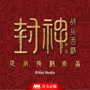 【合集】封神第二部吧唧立牌纪念章金属徽章盲盒正版引力厂卡系团