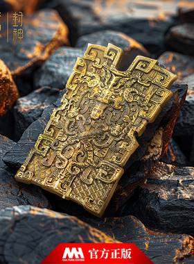 封神电影官方授权王家侍卫盾磁吸冰箱贴金属徽章美好之物正版周边