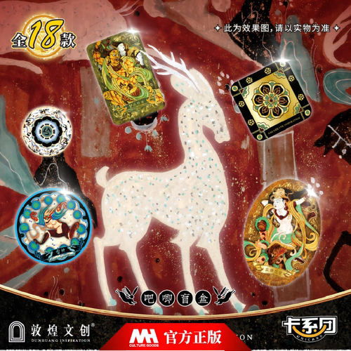 敦煌谷藻井纹飞天壁画马口铁异形吧唧徽章卡系团盲袋敦煌文创周边