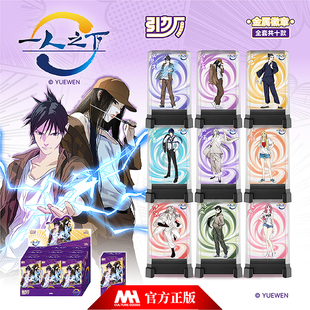 一人之下角色金属徽章盲盒磁吸徽章收藏官方授权正版周边异人隐藏