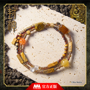 封神电影官方主题手链项链宝石饰品水晶金属周边殷商西岐新中式感