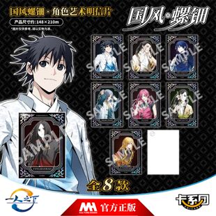 一人之下国风螺钿角色艺术明信片盲袋卡系团张楚岚冯宝宝王也陈朵