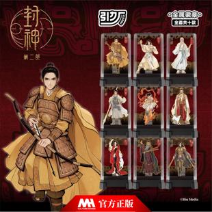 封神第二部姬发杨戬邓婵玉殷郊殷寿姜子牙金属徽章盲盒正版引力厂