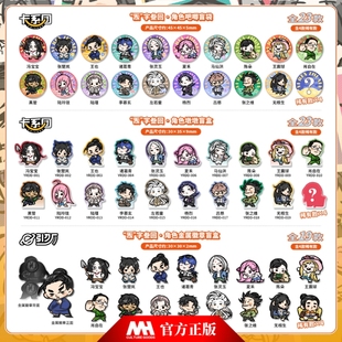 【合集】一人之下炁字叁回角色吧唧墩墩金属徽章盲袋卡系团周边谷