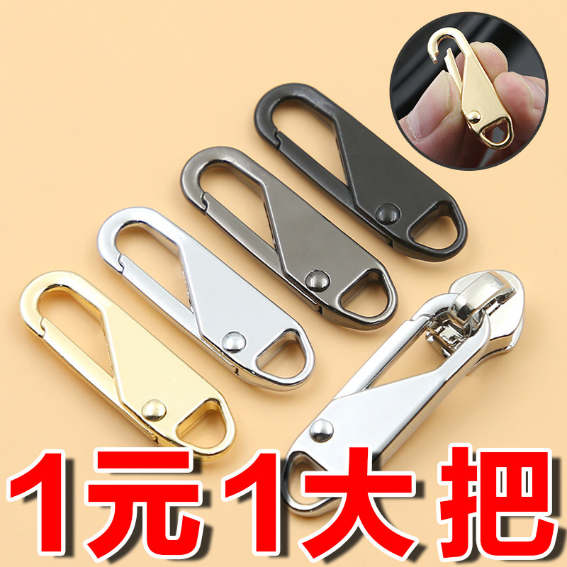 衣服小孔拉锁拉头拉坠高档配件