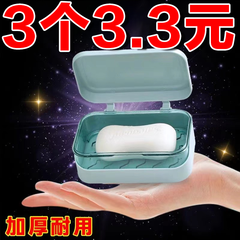 皂架塑料简约欧式双层香皂盒