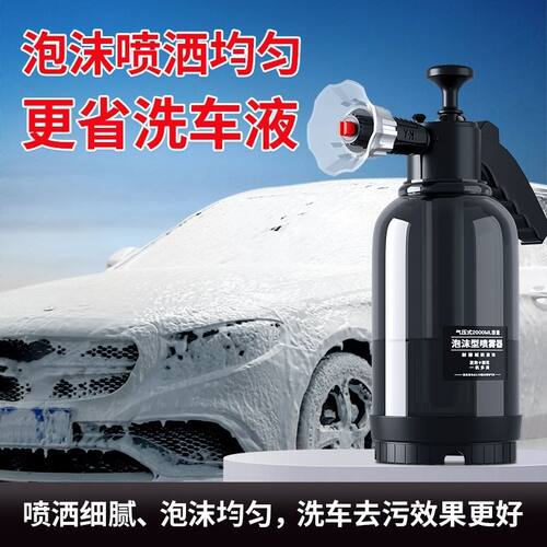 喷壶高压式专用洗车pa用