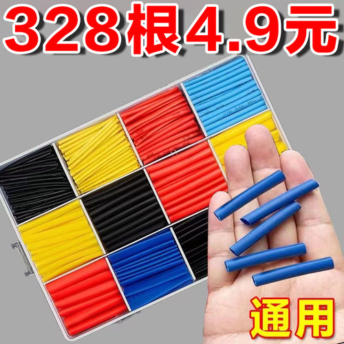 热缩管绝缘套管软热缩套管电线