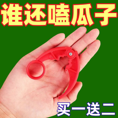 瓜子钳嗑神器家用剥壳懒