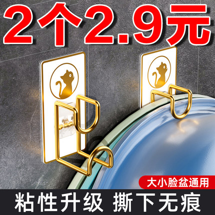 卫生间置物架免打孔浴室脸盆挂钩壁挂盆子收纳架厨房墙壁强力粘钩