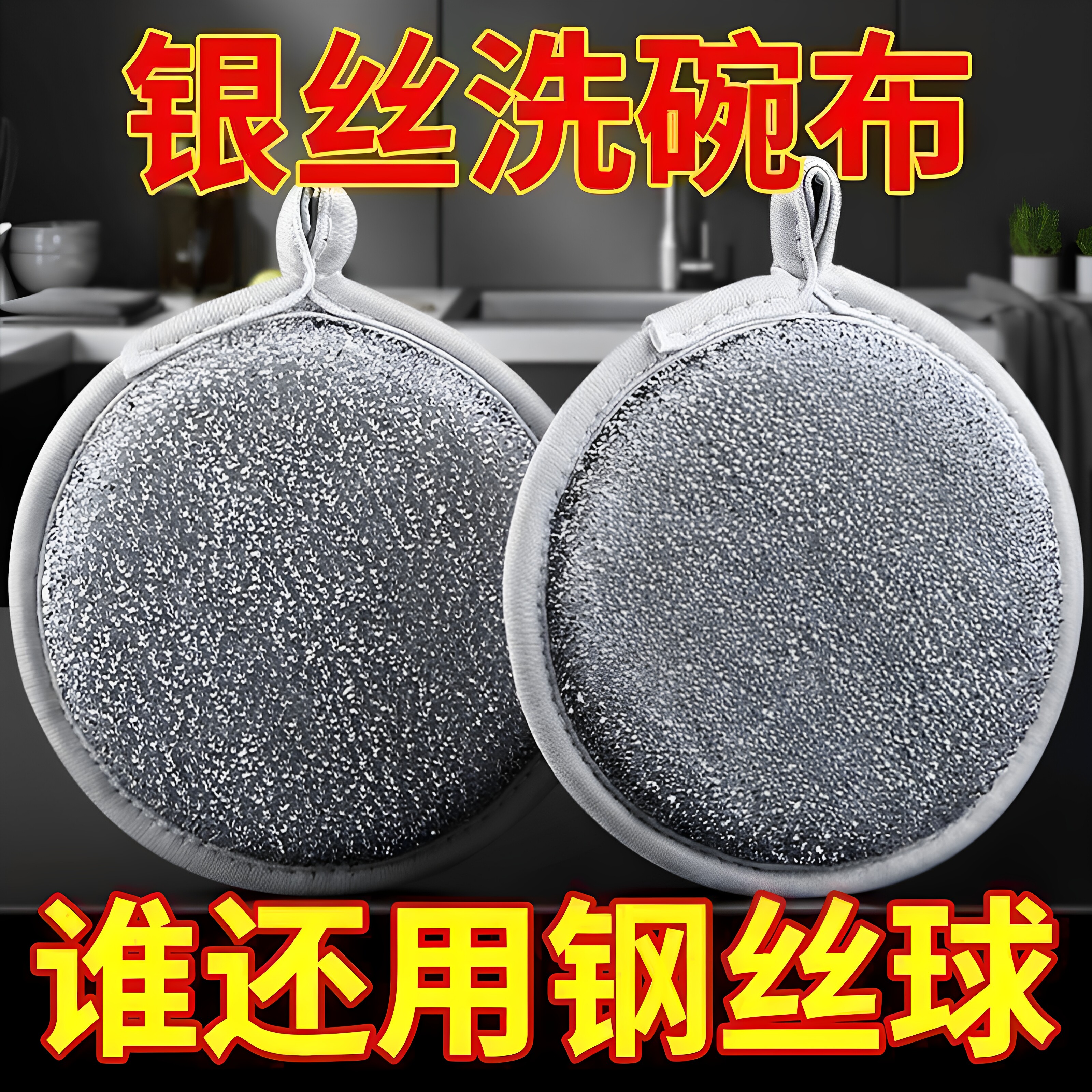 加厚升级元宝巾双面银丝圆形海绵