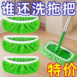 家用平板拖把布加厚松紧带替换布套家用干湿两用清洁拖地适用 新款