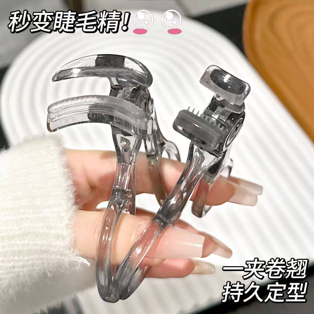 便携式新款齿梳睫毛夹高级广角款云霄冲天卷翘持久定型新手推荐