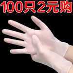 食品级一次性tpe手套厨房餐饮乳胶pvc防油水洗碗美容加厚耐用盒装