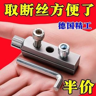 4分6分水龙头角阀断丝取出器丝锥反丝水管断裂管断头螺丝取出工具