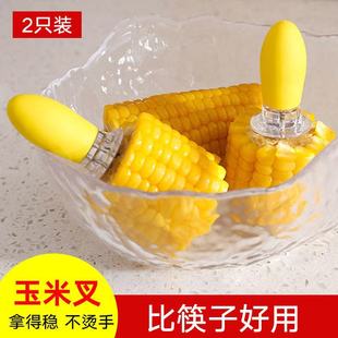 创意防烫手玉米钢叉小朋友吃苞米不粘手神器可爱烧烤啃红薯水果签
