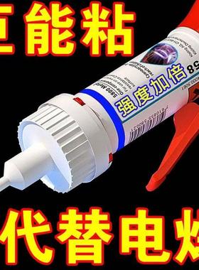 胶水强力万能超强焊接剂粘鞋塑料木材陶瓷金属防水速干通用电焊胶