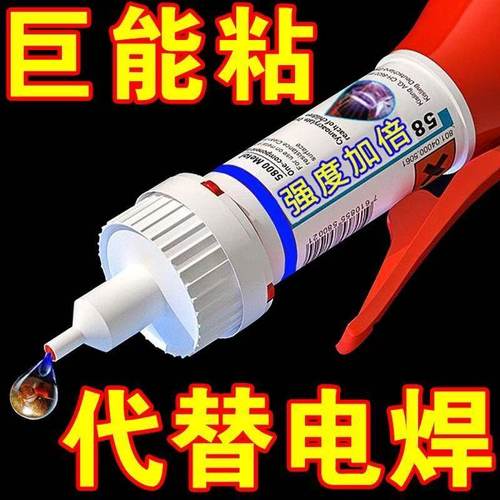 5210胶水强力速干胶鞋子