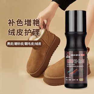 翻毛皮鞋清洁护理反绒面鞋粉翻新补色剂绒皮麂皮磨砂打理液鞋油黑