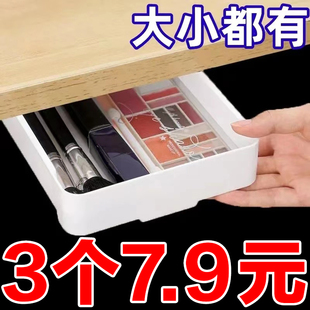 桌下隐形抽屉式收纳盒桌面宿舍书桌底文具整理盒免打孔隐藏神器