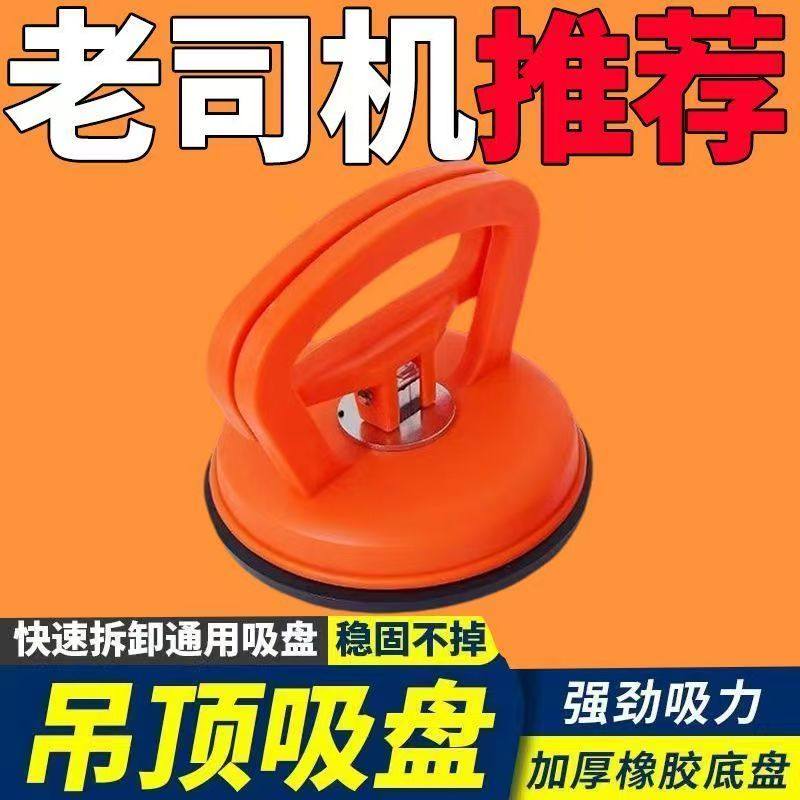 加厚橡胶底盘吊顶吸盘铝扣板专用吸提器瓷砖玻璃器重型地砖吸盘,五金/工具,玻璃吸盘,淘宝优惠券,粉丝福利购,淘宝优惠卷