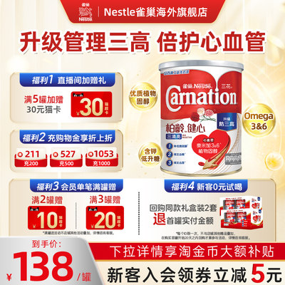 雀巢高钙低脂牛奶粉中老年早餐奶