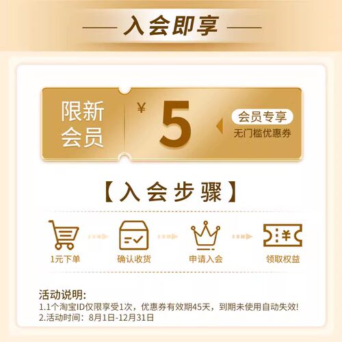 9月1元入会