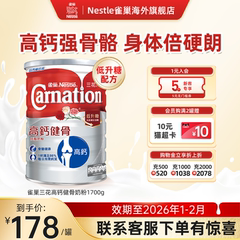 雀巢三花高钙健骨中老年人奶粉800g成人营养配方原装进口官方正品