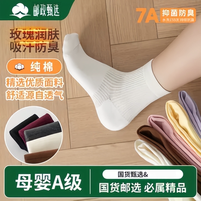 国货严选四季款中短筒直角女袜玫瑰精油润肤老姜吸汗防臭休闲百搭