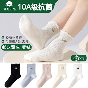 【邮政甄选】儿童袜子秋冬10A防臭女童花边公主袜中筒吸汗