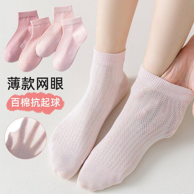 邮政甄选女童夏天袜子纯棉薄款网眼无骨袜儿童抗菌透气短筒袜