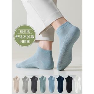 【邮政甄选】夏季网眼袜子纯棉短袜吸湿吸汗运动防臭短筒袜透气
