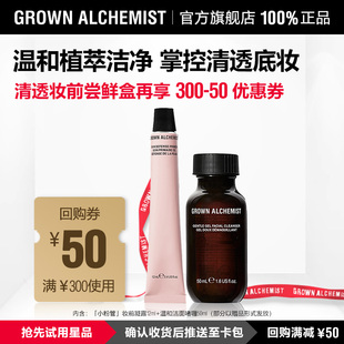 洁面啫喱50ml 艾科美小粉管妆前凝露12ml 赠品形式 天猫U先