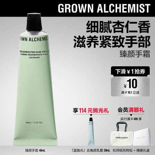 艾科美GA臻颜手霜绿管手膜紧致保湿滋润奶油质地-临期