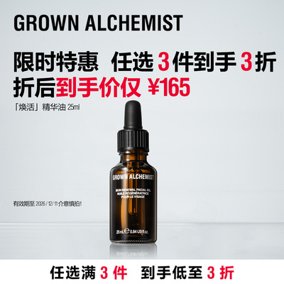【临期 任选3件至低3折】艾科美焕肤面部精华油抗氧以油养肤