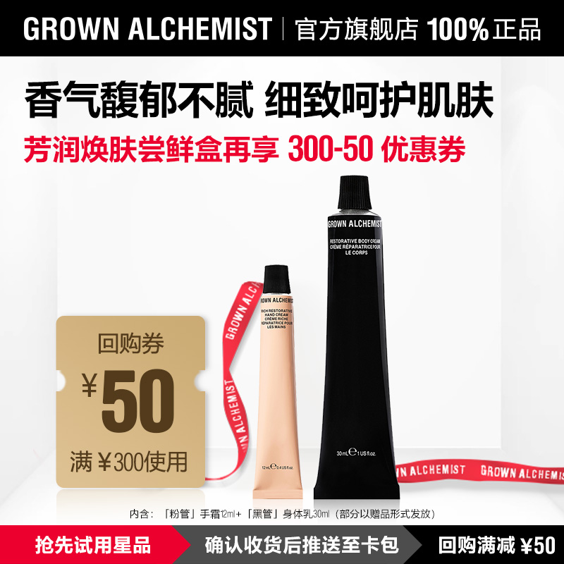 艾科美护手霜身体乳身体护理试用