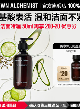 【天猫U先】艾科美温和洁面啫喱50ml洁净肌肤温和洁面