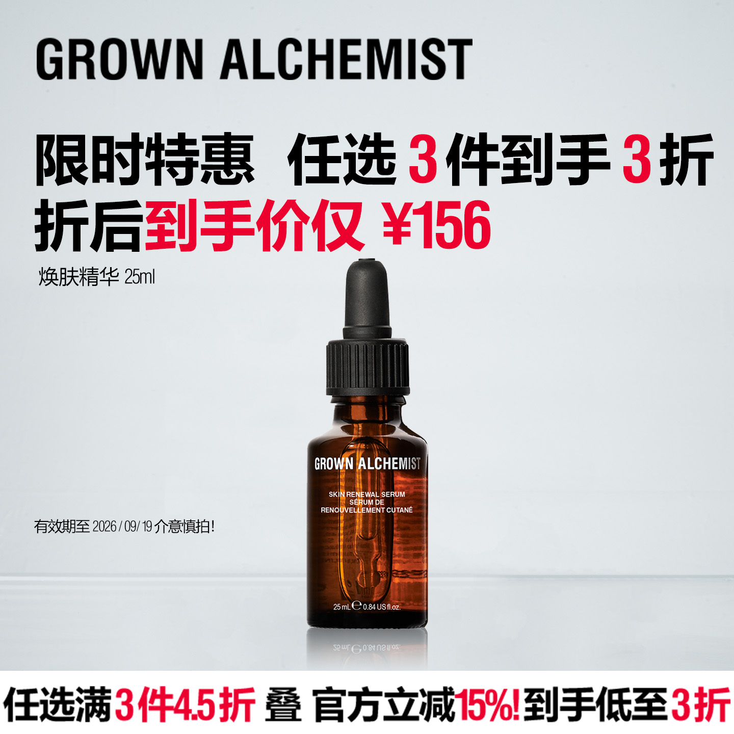 艾科美焕肤精华25ml澳洲