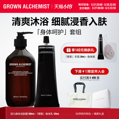 【618预售】艾科美GA手部/身体呵护套组手霜身体乳沐浴-部分临期