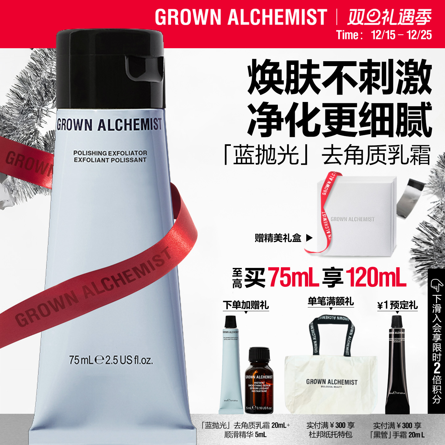 艾科美去角质乳霜75ml澳洲