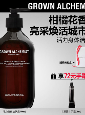 艾科美GA活力身体洁肤露柑橘花香沐浴露洁净焕新GROWN ALCHEMIST