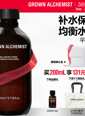 艾科美GA平衡水人参保湿补水平衡水油清爽舒适GROWN ALCHEMIST